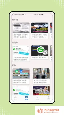 �˳���һ����ͨ��׿�ֻ���v1.0 ��׿���ͼ1