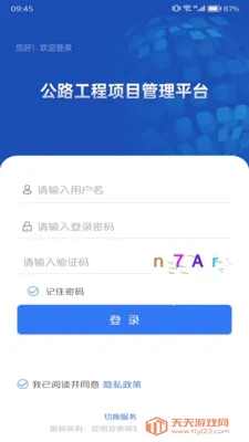 ���ֽ���Эͬ�칫2026���°汾v1.21 ��׿���ͼ2