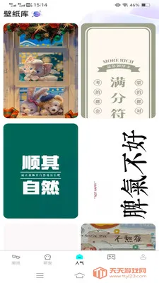 ��Ұ���α�ֽ(�ֻ�����Ӧ��)v1.6.2.2 �ٷ������ͼ2