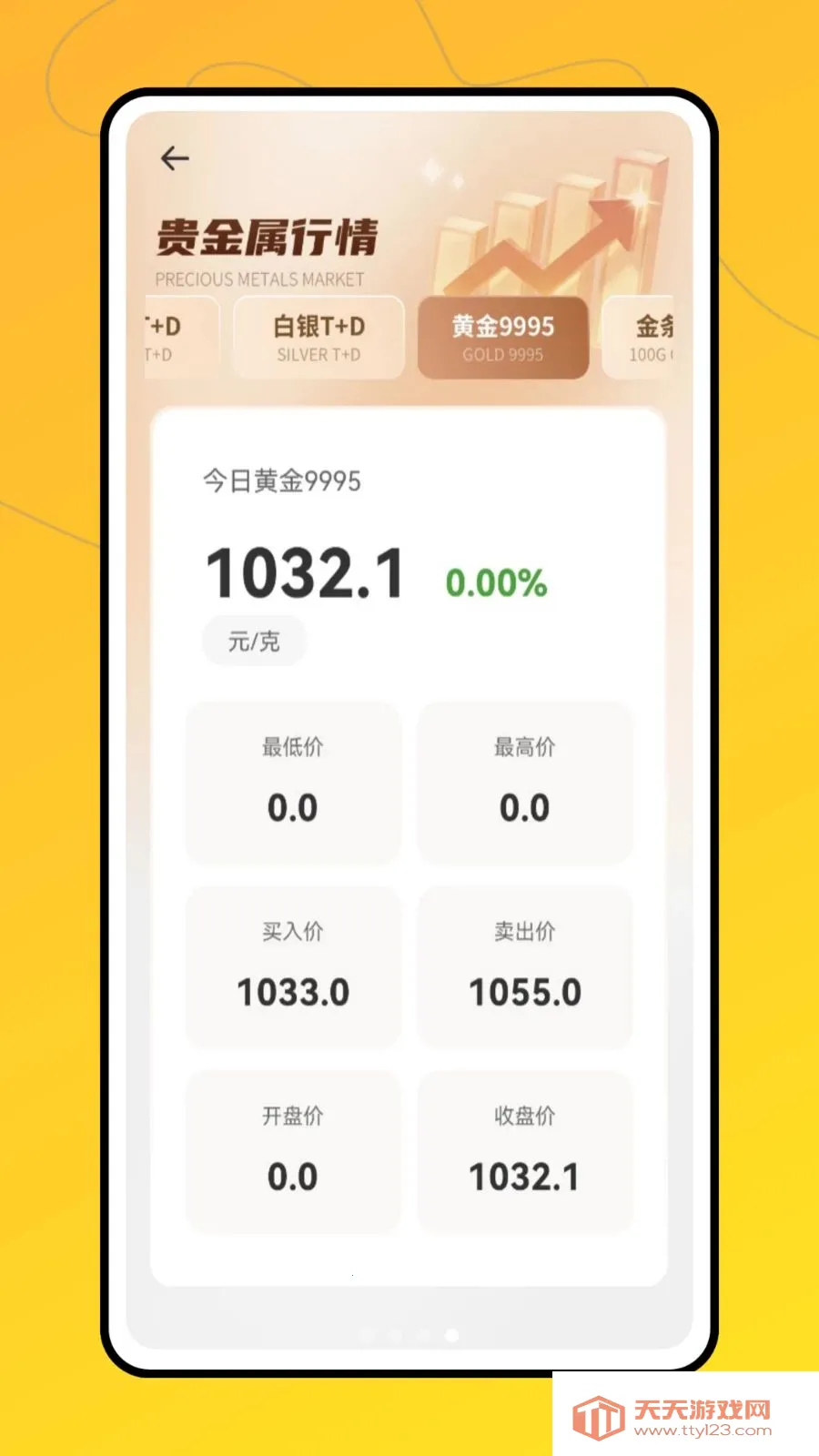 ʵʱ�ƽ�2026���°汾��ͼ3
