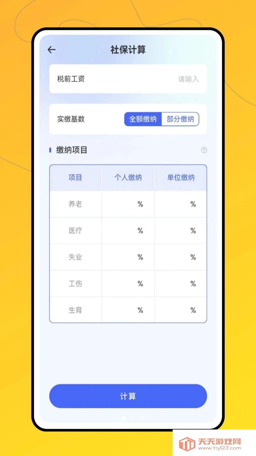 ʵʱ�ƽ�2026���°汾��ͼ0
