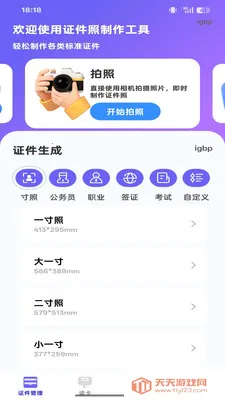 NFC智能读写器安卓手机版v1.0.0 手机版截图4