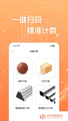 二维码扫扫扫2026最新版本v1.0.4 手机版截图2