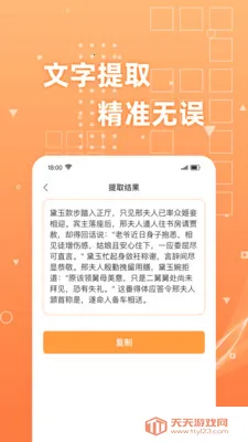 二维码扫扫扫2026最新版本v1.0.4 手机版截图3