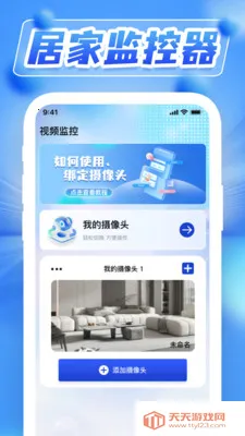 ˫��ҹ��Զ�̼��(��Ƶ��ط���)v1.0.5 �ٷ������ͼ3