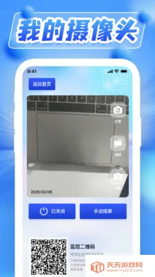 ˫��ҹ��Զ�̼��(��Ƶ��ط���)v1.0.5 �ٷ������ͼ1
