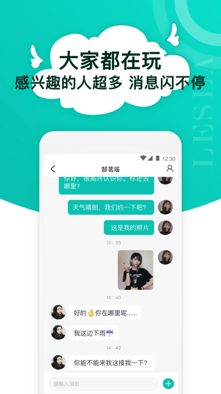 Lesla������Ľ�������2026�ٷ����°汾v1.2.3 �ֻ����ͼ2