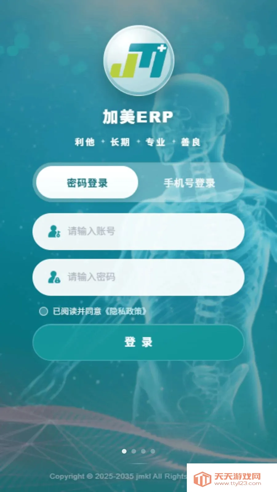 ����ERP(��ҵ��������)��ͼ0