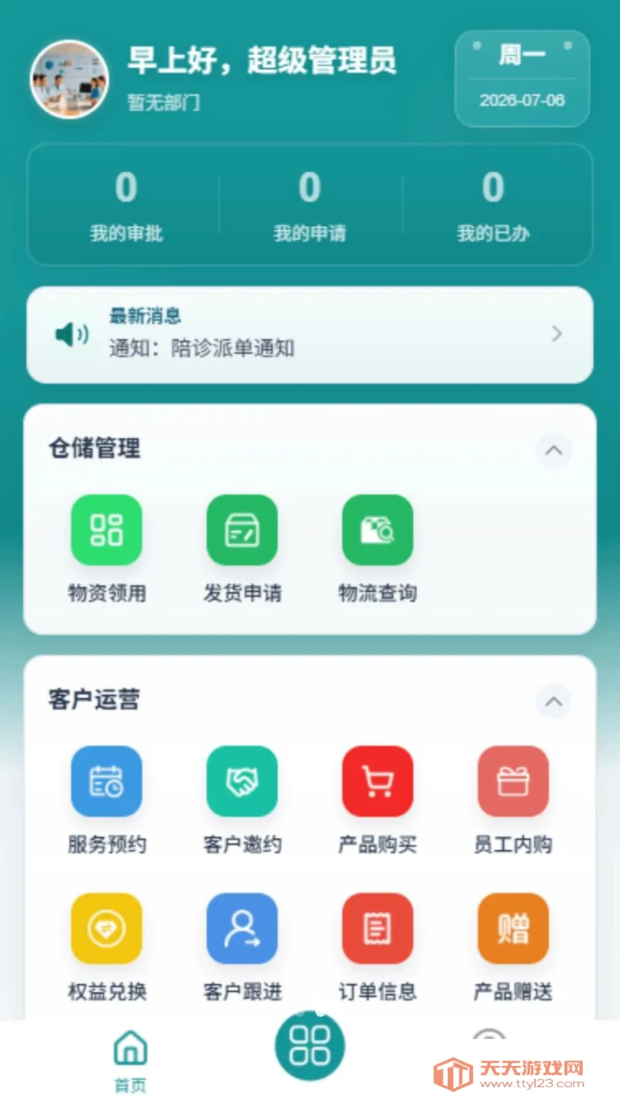 ����ERP(��ҵ��������)��ͼ2