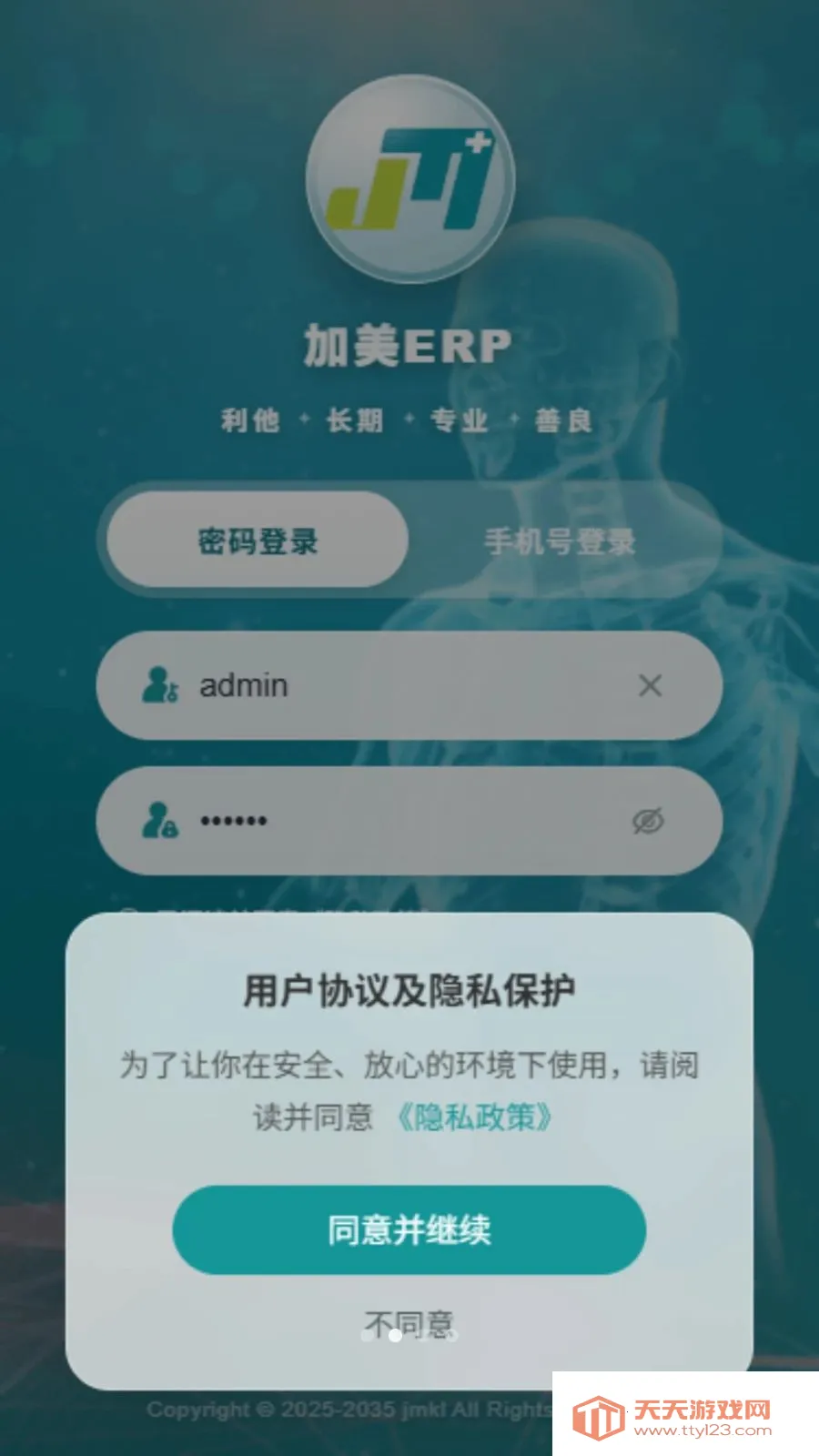����ERP(��ҵ��������)��ͼ1