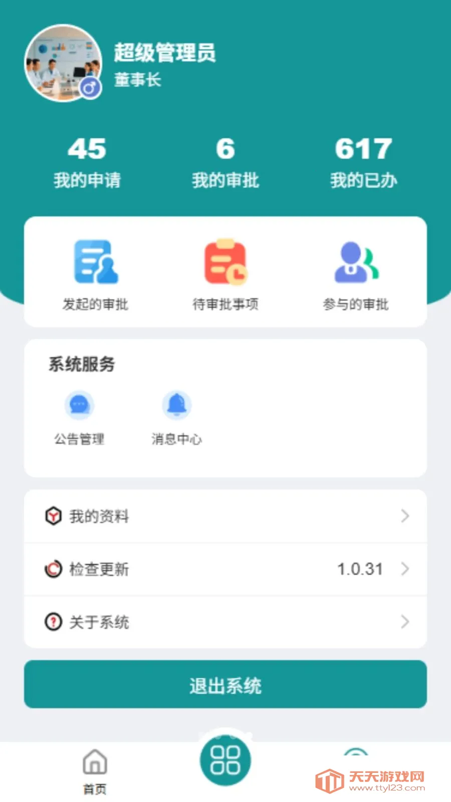 ����ERP(��ҵ��������)��ͼ3