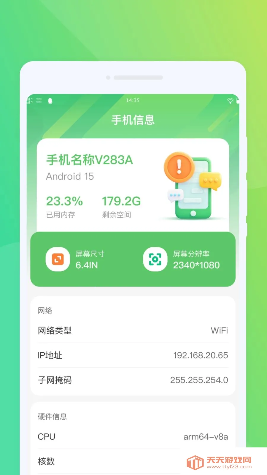 ߇ޖ����(����Ǩ�ƻ�������)v1.0.0 �ֻ����ͼ2