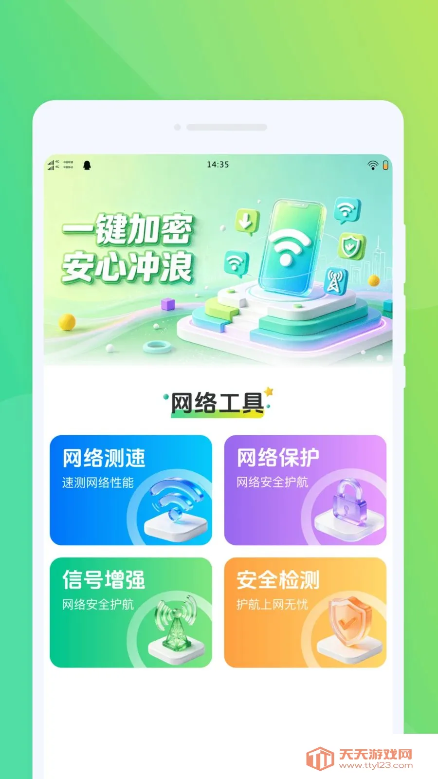 ߇ޖ����(����Ǩ�ƻ�������)v1.0.0 �ֻ����ͼ3