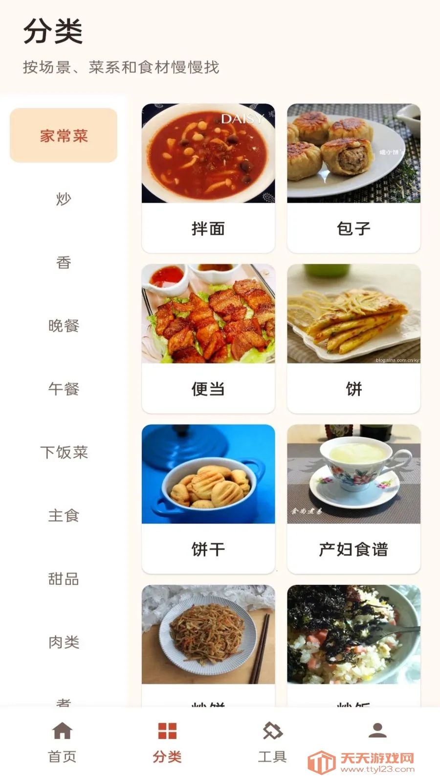 �����ռ�(�ҳ�����ƽ̨)v1.0 �ٷ������ͼ1