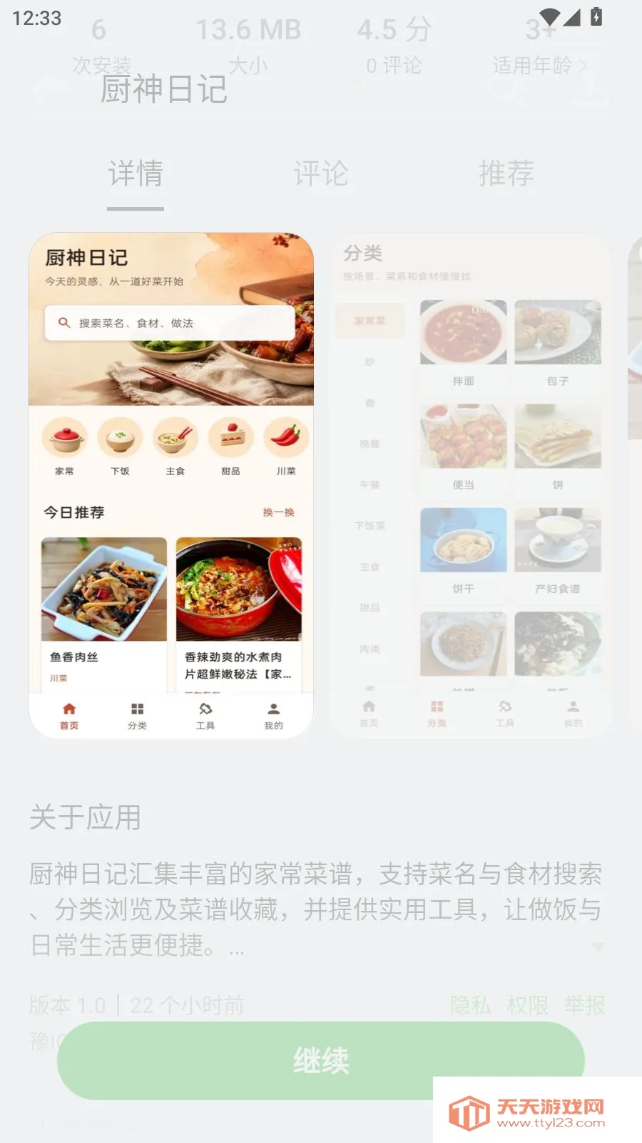 �����ռ�(�ҳ�����ƽ̨)v1.0 �ٷ������ͼ0