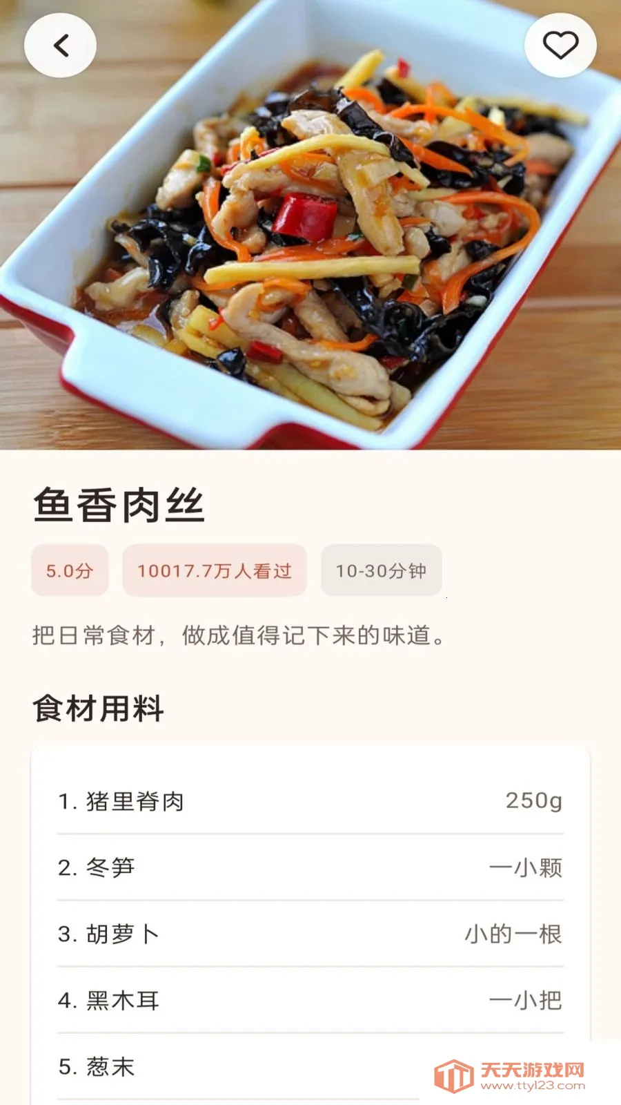 �����ռ�(�ҳ�����ƽ̨)v1.0 �ٷ������ͼ2