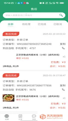 �п��ﱾ�������̼Ҷ˰�׿�ֻ����ͼ4