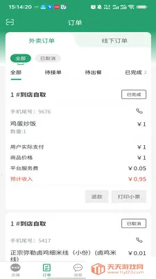 �п��ﱾ�������̼Ҷ˰�׿�ֻ����ͼ3