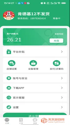 �п��ﱾ�������̼Ҷ˰�׿�ֻ����ͼ1
