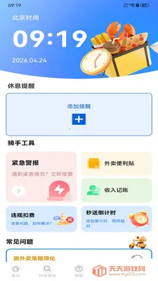 �����ڰ����������ֻ���v1.0.0 �ֻ����ͼ4