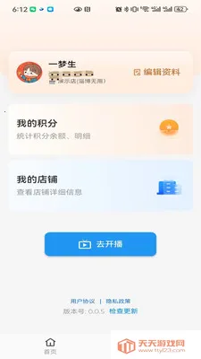 �������2026���°汾v0.0.6 �ٷ������ͼ3