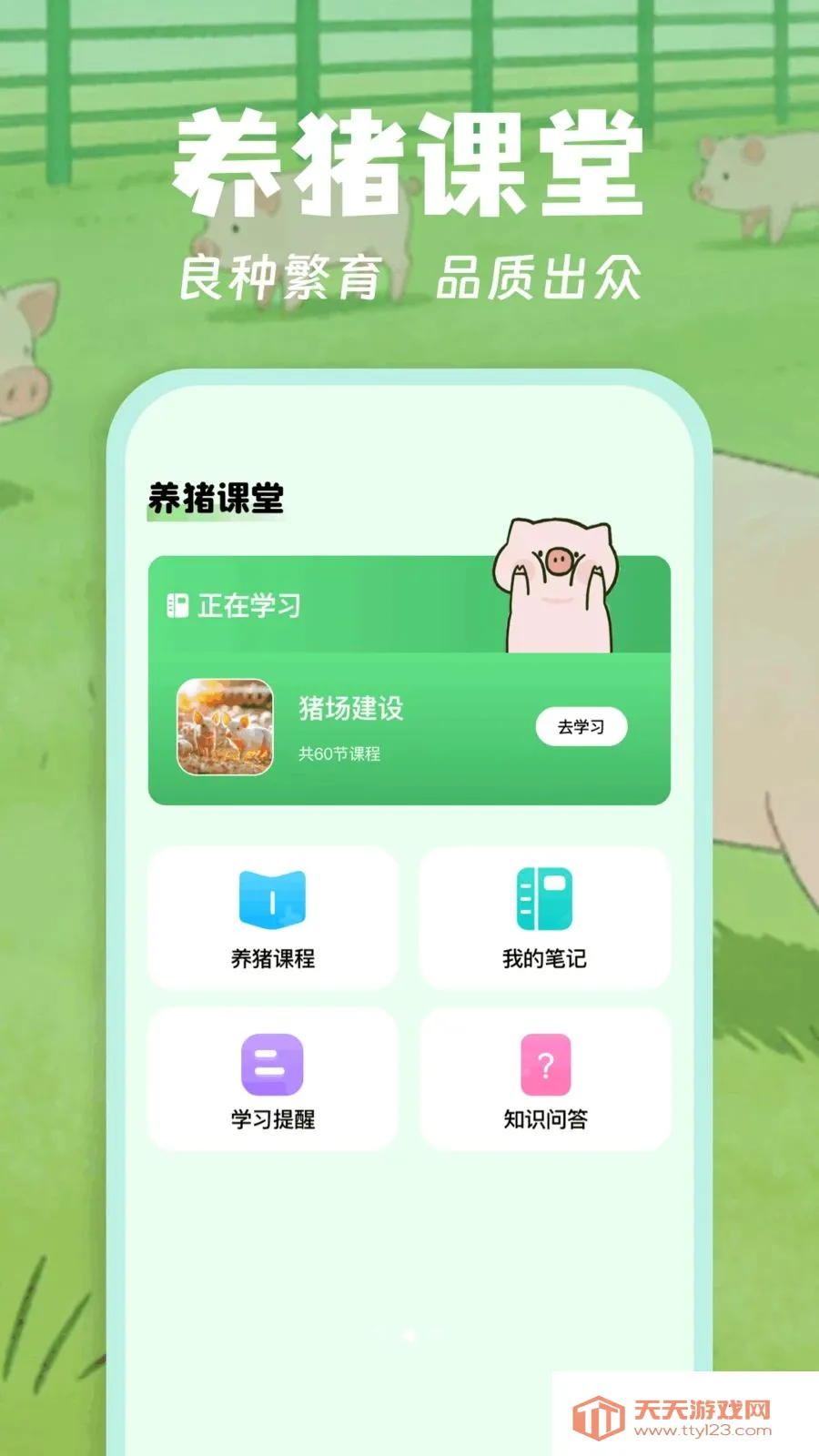 ������(��������Ӧ��)v1.1 ��׿���ͼ2