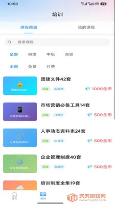 ����������׿�ֻ���v1.6.0 ��Ѱ��ͼ0