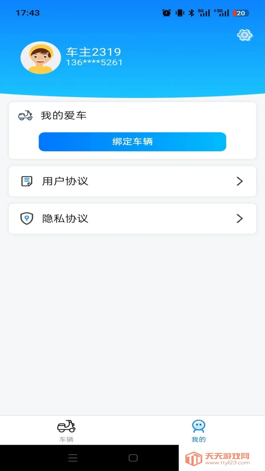 ���ȳ���(��ƿ���ع�APP)v1.0.0 �ٷ������ͼ2