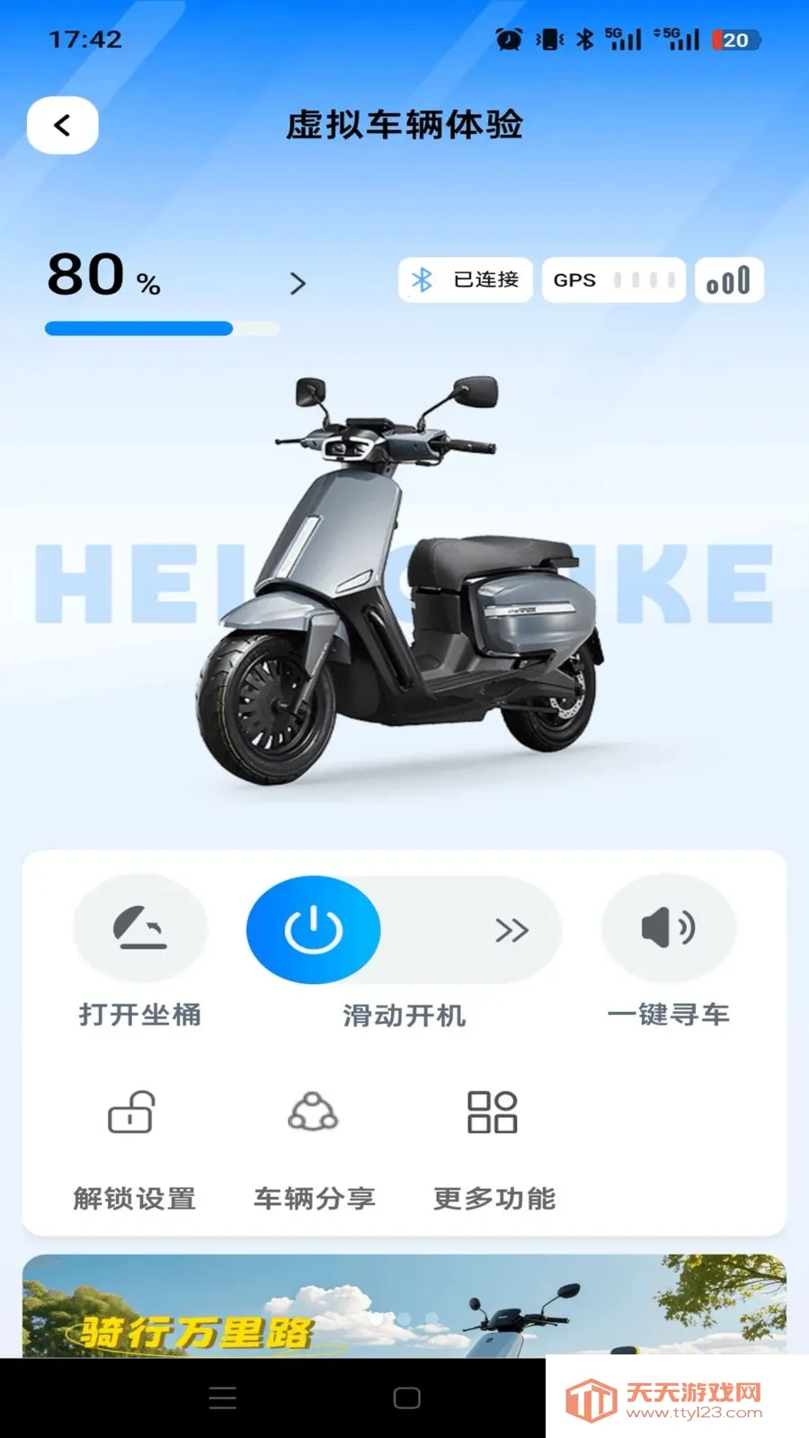 ���ȳ���(��ƿ���ع�APP)v1.0.0 �ٷ������ͼ1