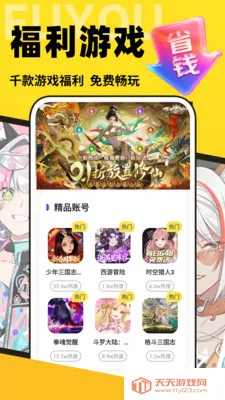 �������α�(���θ���ƽ̨)v1.0.0 �ٷ������ͼ2
