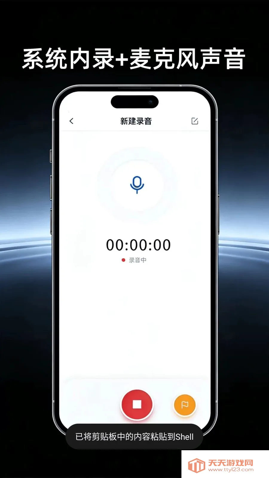 ������Ļ¼�����������ֻ���v4.0 ��׿���ͼ1