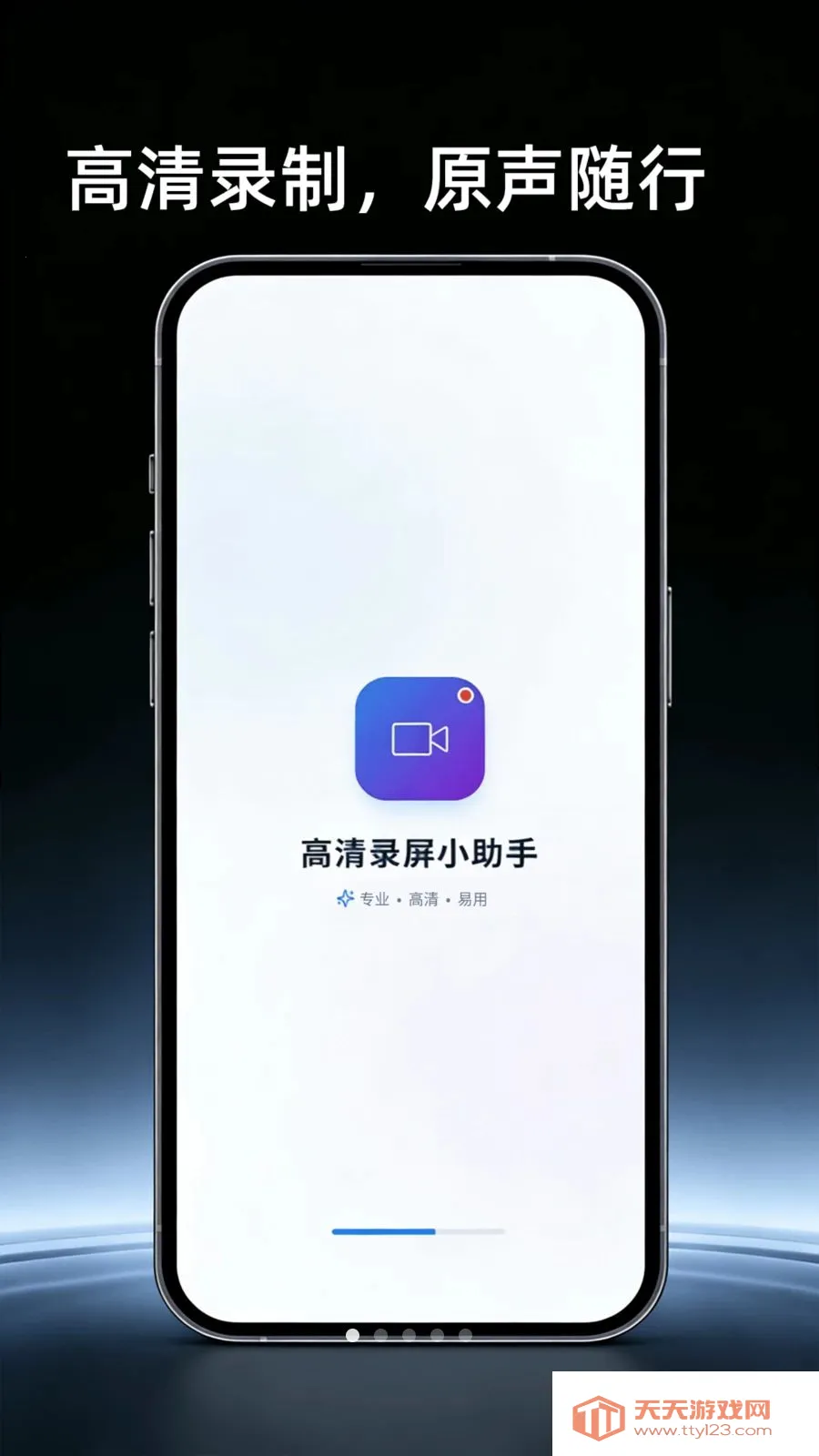 ������Ļ¼�����������ֻ���v4.0 ��׿���ͼ4