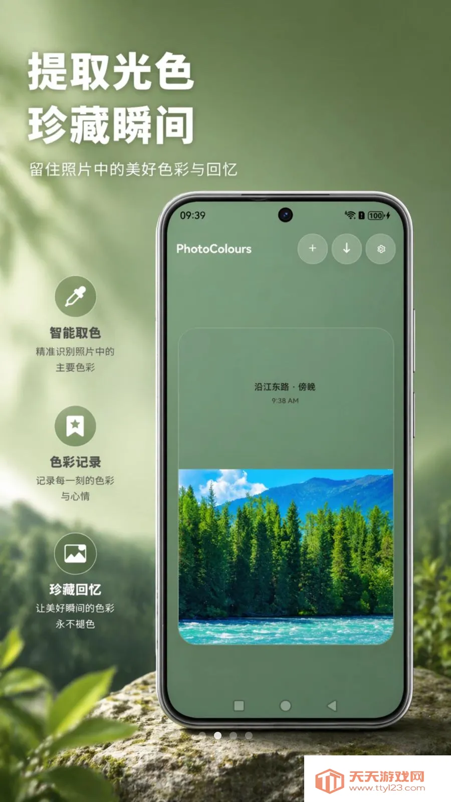 PhotoColours�����Ƭ(��Ƭ��������)��ͼ0