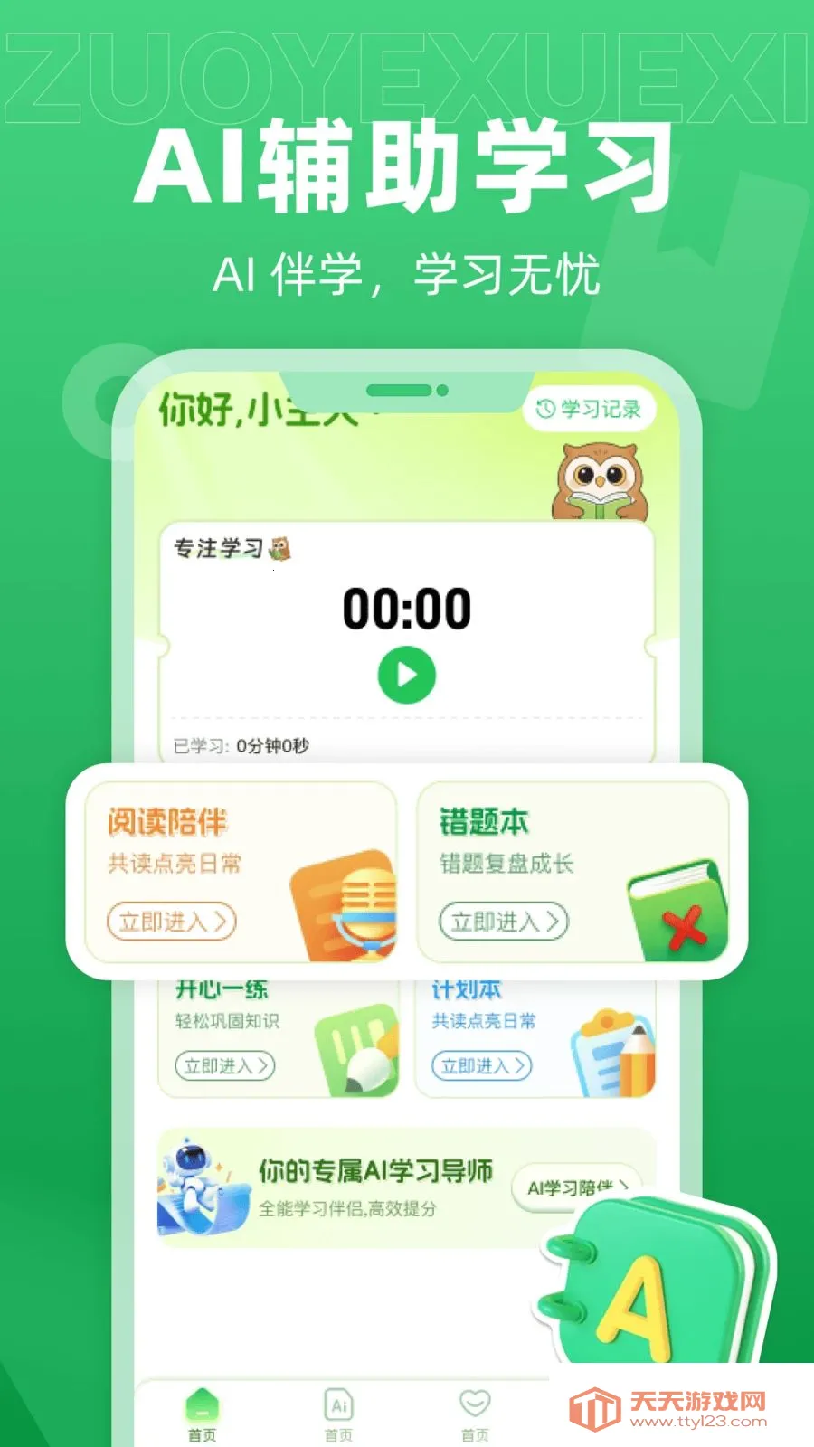 ��ѧAI����(AIѧϰ����)��ͼ0