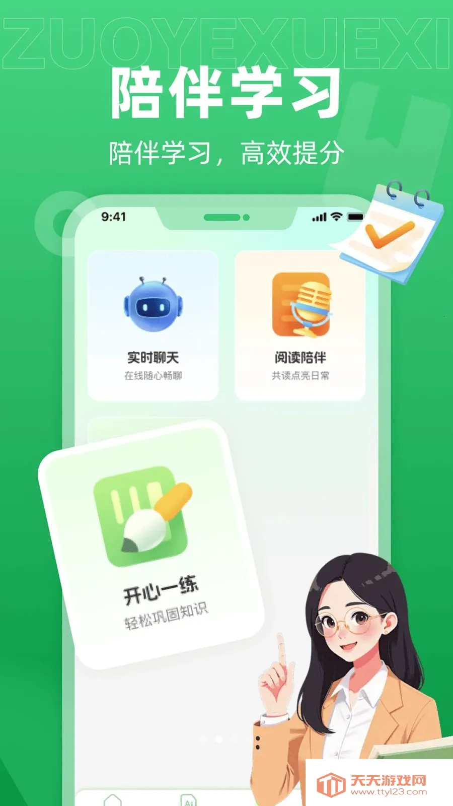 ��ѧAI����(AIѧϰ����)��ͼ3