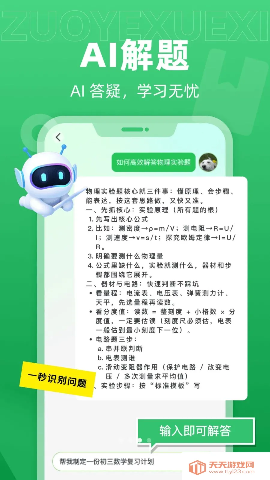 ��ѧAI����(AIѧϰ����)��ͼ2