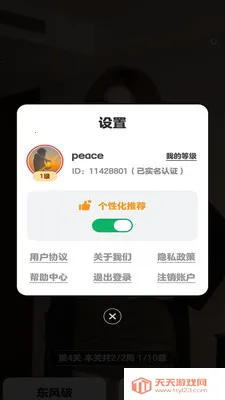 ��½���2026���°汾v1.0.0.2 �ٷ������ͼ1