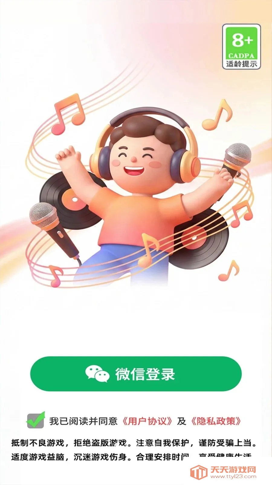 ��½���2026���°汾v1.0.0.2 �ٷ������ͼ4