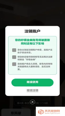 ��½���2026���°汾v1.0.0.2 �ٷ������ͼ2