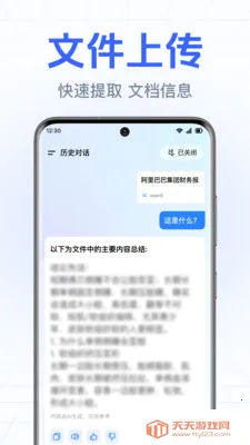 DeepAI����С���������ֻ���v1.0.3.1003 ��Ѱ��ͼ1