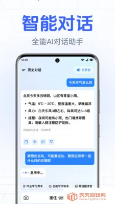 DeepAI����С���������ֻ���v1.0.3.1003 ��Ѱ��ͼ0