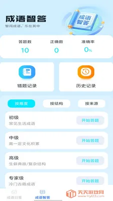 �Ǵ����2026���°汾v1.0.1 ��Ѱ��ͼ0