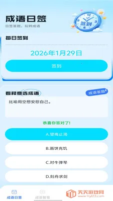 �Ǵ����2026���°汾v1.0.1 ��Ѱ��ͼ1