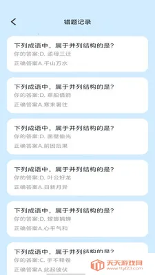 �Ǵ����2026���°汾v1.0.1 ��Ѱ��ͼ2