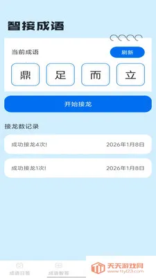 �Ǵ����2026���°汾v1.0.1 ��Ѱ��ͼ3