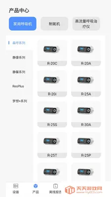 VHealth2026���°汾v1.0.18 ��Ѱ��ͼ1