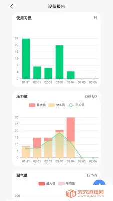VHealth2026���°汾v1.0.18 ��Ѱ��ͼ0
