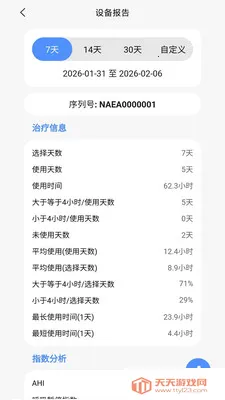 VHealth2026���°汾v1.0.18 ��Ѱ��ͼ4