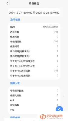 VHealth2026���°汾v1.0.18 ��Ѱ��ͼ2