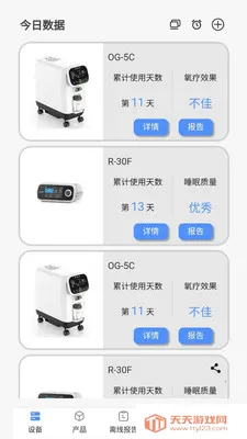 VHealth2026���°汾v1.0.18 ��Ѱ��ͼ3